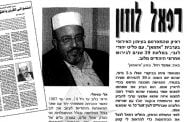 Azzaman Interview Hebrew Version ADA