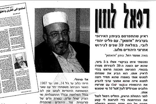 Azzaman Interview Hebrew Version ADA