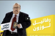 رفائيل لوزون - على بياض | الحلقة السادسة | الموسم الثاني